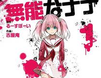 镇魂街漫画封面