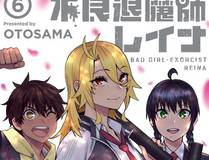 镇魂街漫画封面