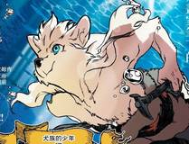 灵笼漫画封面