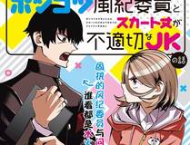 完美世界漫画封面