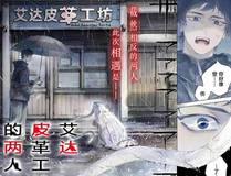 星辰变漫画封面