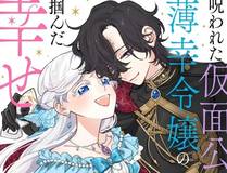 灵笼漫画封面