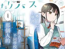 星辰变漫画封面