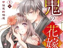 狐妖小红娘漫画封面