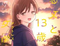 狐妖小红娘漫画封面